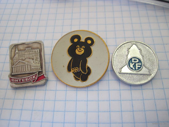 Три значка/9 с рубля!