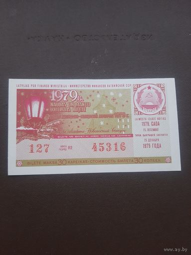 Новогодняя лотерея 1979. Латвия. С 1 рубля