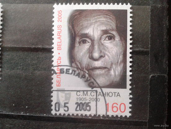 2005 Станюта