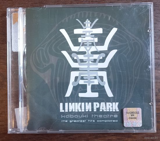 Linkin Park – Kabouki Theatre. The Greatest Hits Compilated