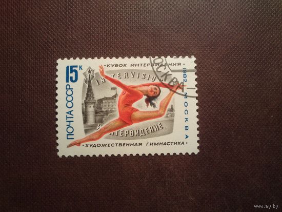 СССР 1982 г.Кубок Интервидение. /43а/