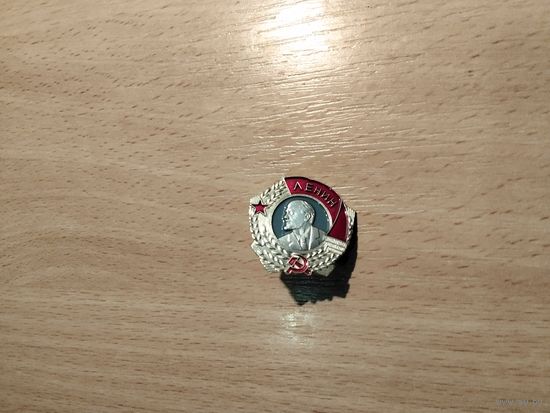 Орден Ленина(муляж)