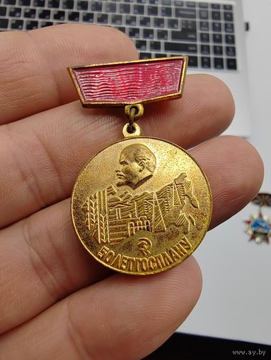 50 лет госплану. СМЗ.