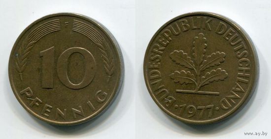 Германия. 10 пфеннигов (1977, буква F)