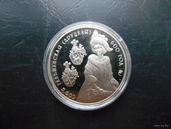 Беларусь 1 рубль 2006 г. С.Гольшанская