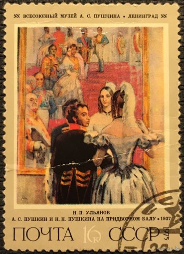 ЦІКАВІЦЬ АБМЕН! 1975, Ульянаў (16)