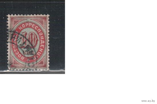 Россия-1888(Сол.25)  гаш. , Русский Левант,   Стандарт, гориз. ВЗ, (2)