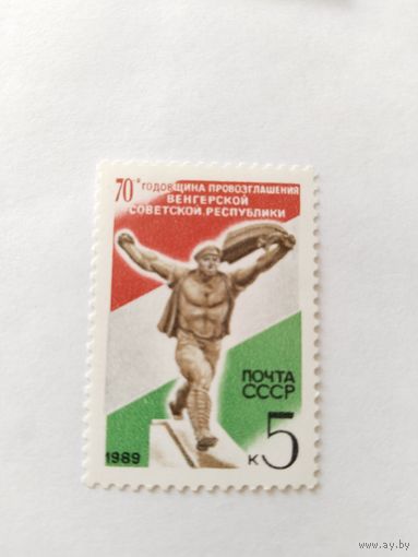 СССР  1989