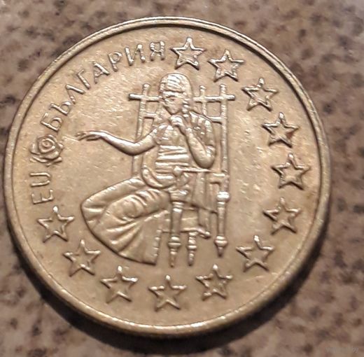 50 стотинок 2005 Болгария в ЕС