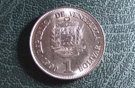 1 боливар 1990. Венесуэла. (2) Штемпельный блеск!