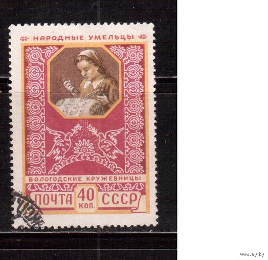 СССР-1957, (Заг.1914), гаш., Прикладное искусство,