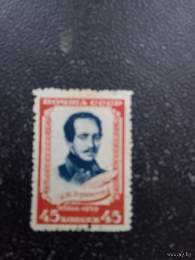 СССР 1939 Лермонтов