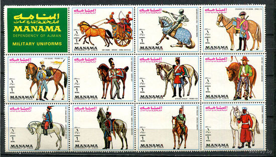 Манама - 1972 - Военная форма - [Mi. 1008-1018] - полная серия - 11 марок. MNH.  (Лот 44JR)-T3P40