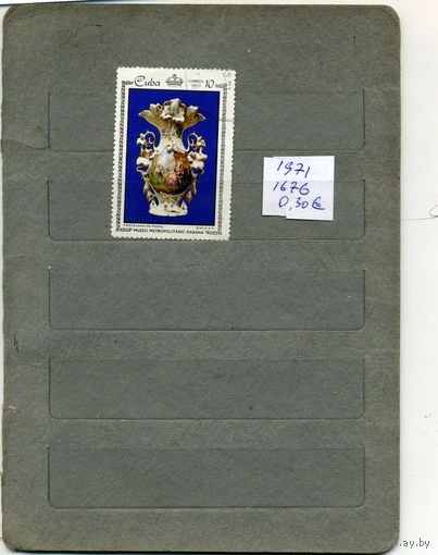 КУБА, 1971, искусство     1м   (на "СКАНЕ" справочно приведены номера и цены по Michel)
