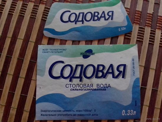 Этикетка от минералки.Санкт-Петербург