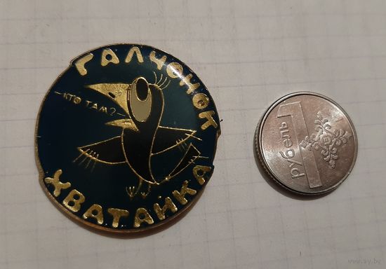 Значок Галчонок Каникулы в Простквашино. Лак.