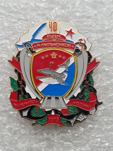 БДК Н.Фильченков ЧФ*