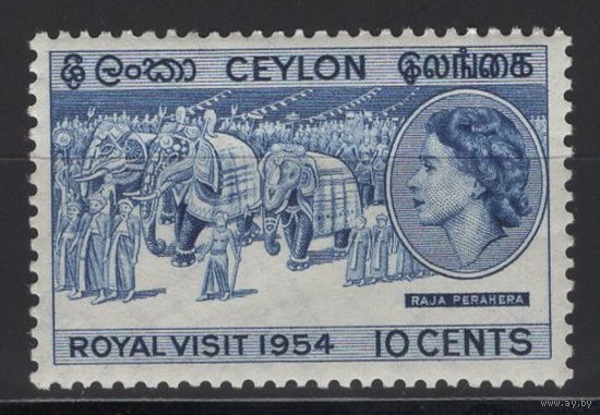 Цейлон 1954** Королевский визит