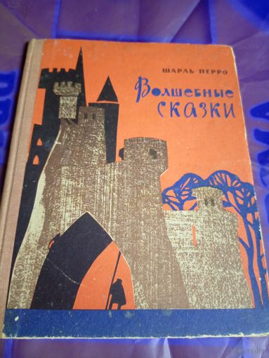 Волшебные сказки\056