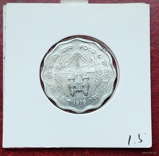 Индия 10 пайс, 1976 ФАО - Еда и работа для Всех