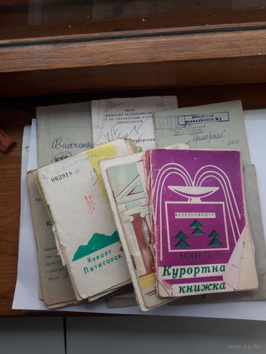 Санаторно-курортные книжки