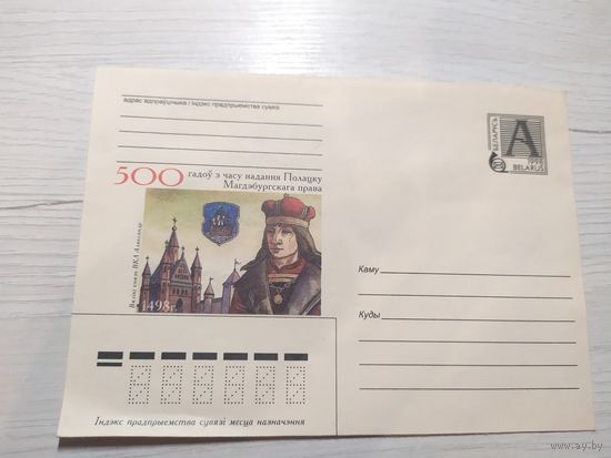 Конверт Р.Б\2