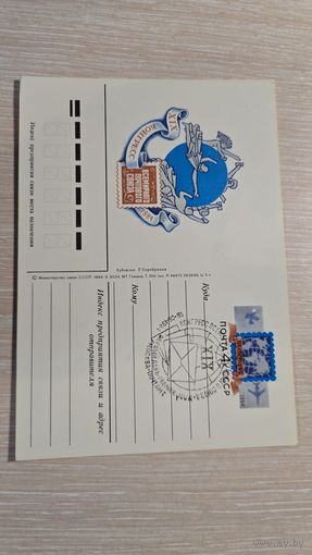 Конверт СССР