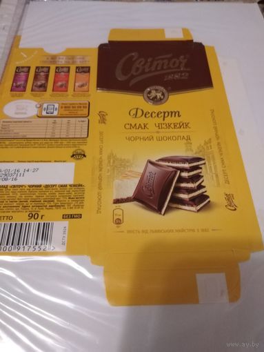 Обёртка от шоколада