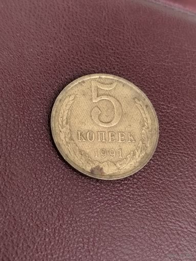 5 копеек 1991 м брак