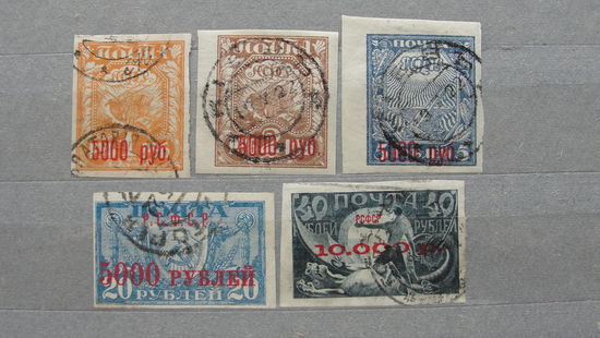 Продажа коллекции с 1 рубля! Почтовые марки РСФСР. Полная серия, прошедшая почту. Редкость.