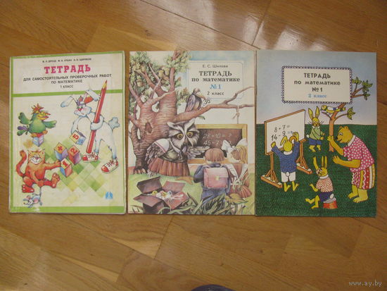Шилова Е.С. Лот дополнительных тетрадей по математике для 1 и 2 класса