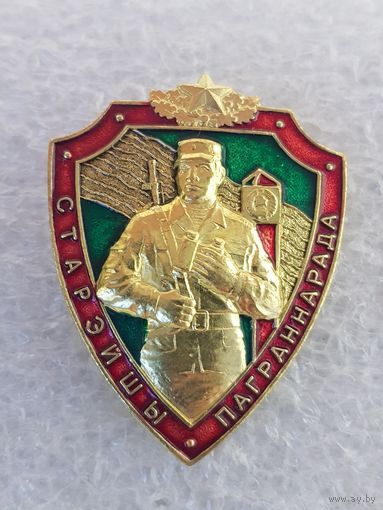 Старший пограннаряда Беларусь*