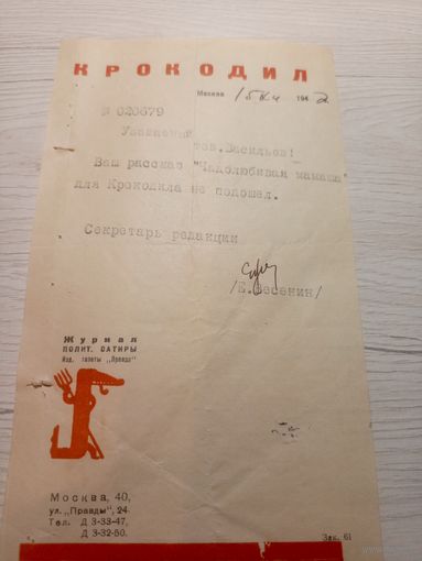 Документ БССР\2