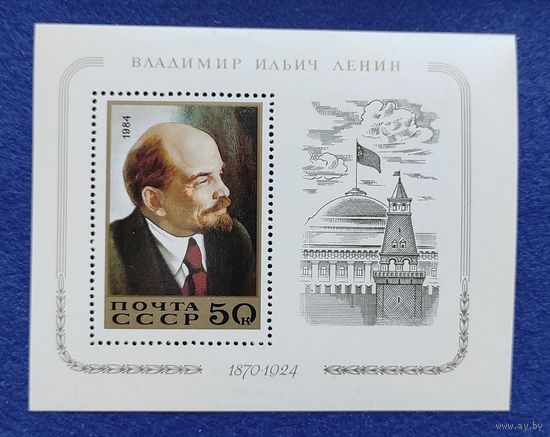СССР, 1984, 114 лет со дня рождения В.И.Ленина. Блок.