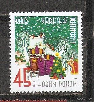 ФФ5 Украина 2003 Новый год