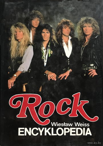 РОК ЭНЦИКЛОПЕДИЯ (ROCK ENCYKLOPEDIA) 1992г.