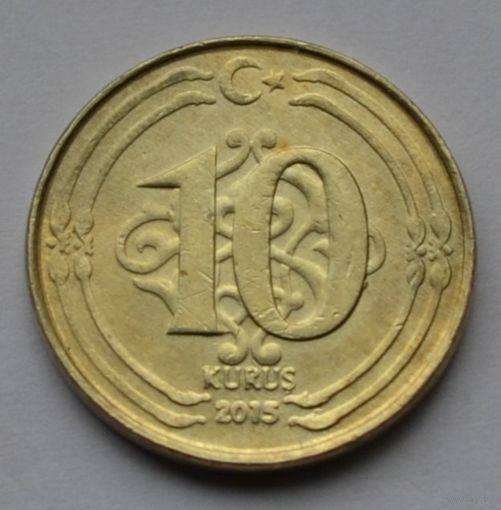 Турция, 10 куруш 2015 г.