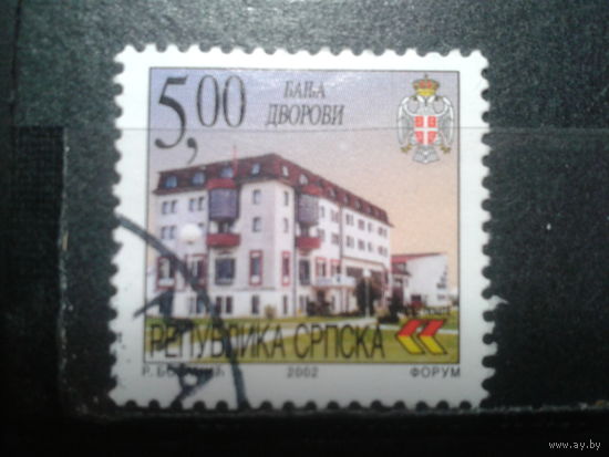 Босния и Герцеговина республика Сербская,2002. Санаторий Баня Дворови. Mi-7,5 евро гаш.