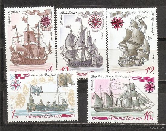 ФФ2 СССР 1971 Корабли