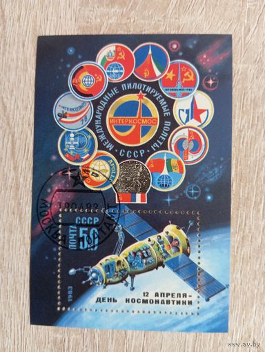 М-12. БЛОК. СССР. КОСМОС.