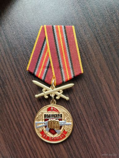 Медаль ВВ МВД - в/ч 3214 спецназ