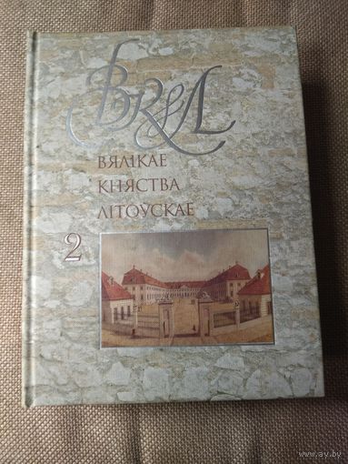 Книга вкл
