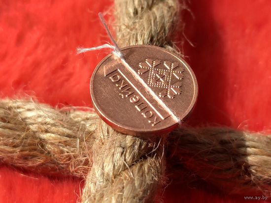 Республика Беларусь (РБ). 1 копейка 2009. Брак, разворот (поворот). (8). Торг.
