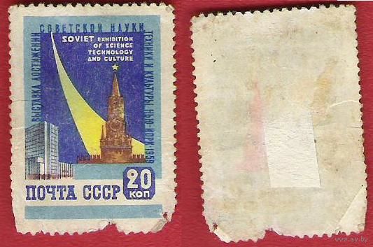 СССР 1959 Выставка достижений Нью-Йорк