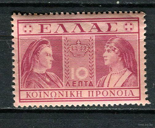 Греция - 1939 - Королева Ольга и София Греческая 10L. Благотворительные марки - [Mi.62z] - 1 марка. MNH.  (Лот 22Gz)-T4P35
