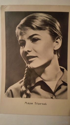 Актриса Мари Теречик