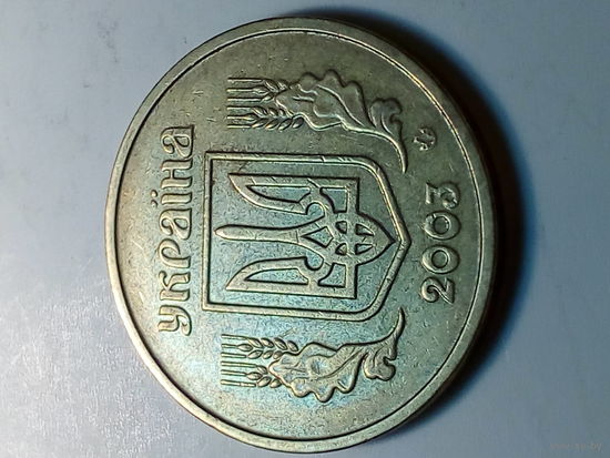 1 гривны Украина 2003 год