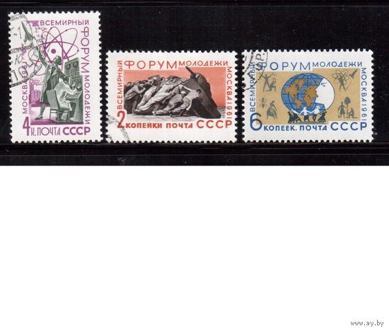 СССР-1961 (Заг.2507-2509) гаш., Форум молодежи,(полная серия)(на фото образец, остальные не хуже)