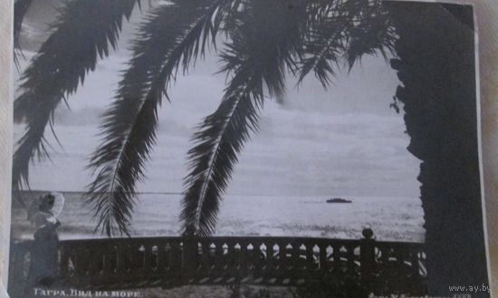 Почтовая карточка. Гагра, вид на море.