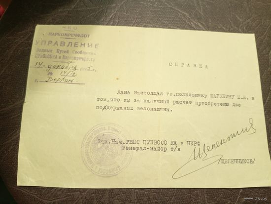 Документ БССР\2